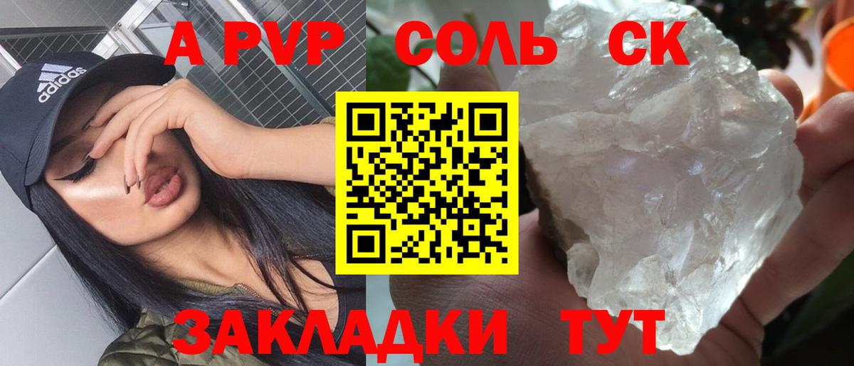 A-PVP СК КРИС  Вход с VPN  Alfa_PVP крисы CK  Alfa_PVP  Нефтеюганск 