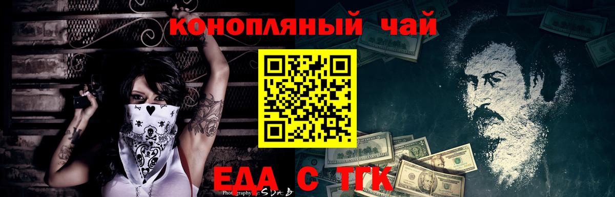 Нефтеюганск  Печенье с ТГК конопля  Вход с VPN 