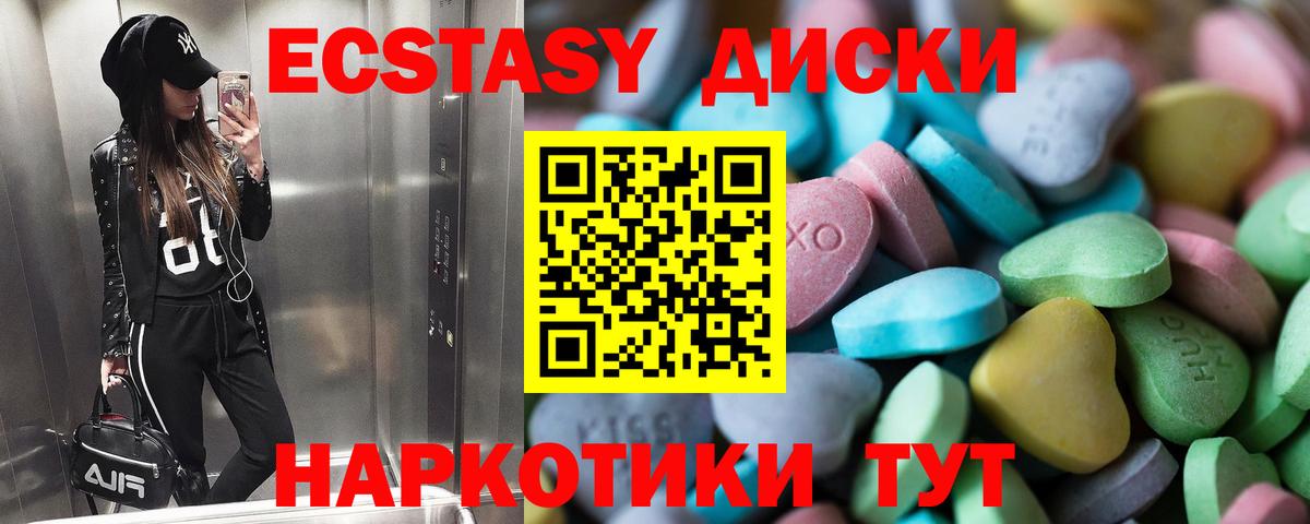 Нефтеюганск  ЭКСТАЗИ круглые  Вход с VPN  Ecstasy 99% 