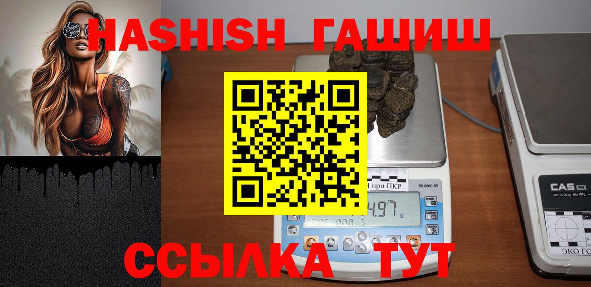 ГАШИШ гарик Нефтеюганск