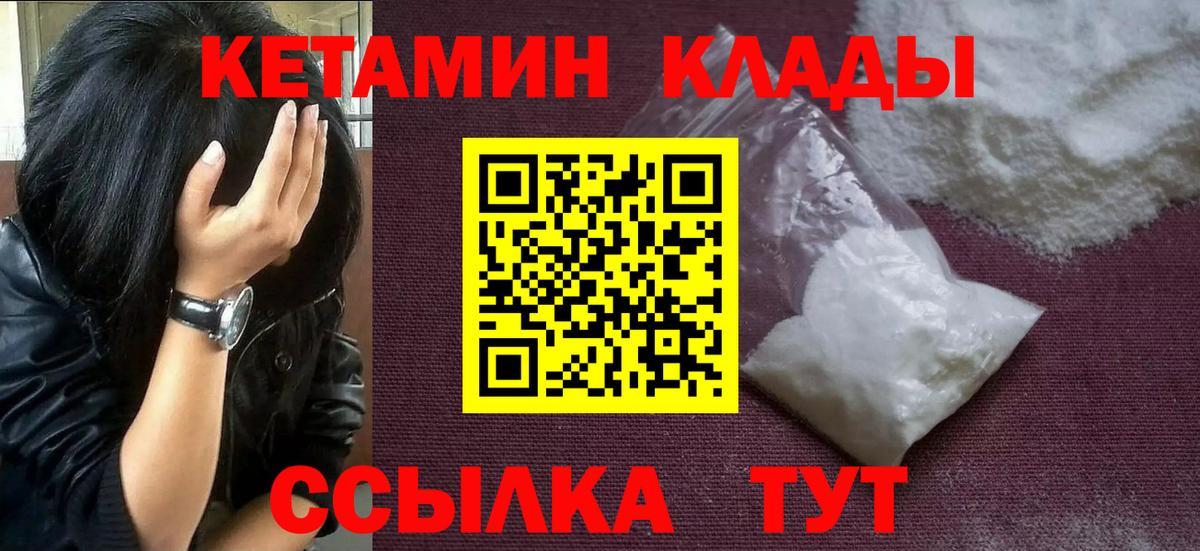Кетамин ketamine  Кетамин ketamine    ССЫЛКА  Вход с VPN  Нефтеюганск 