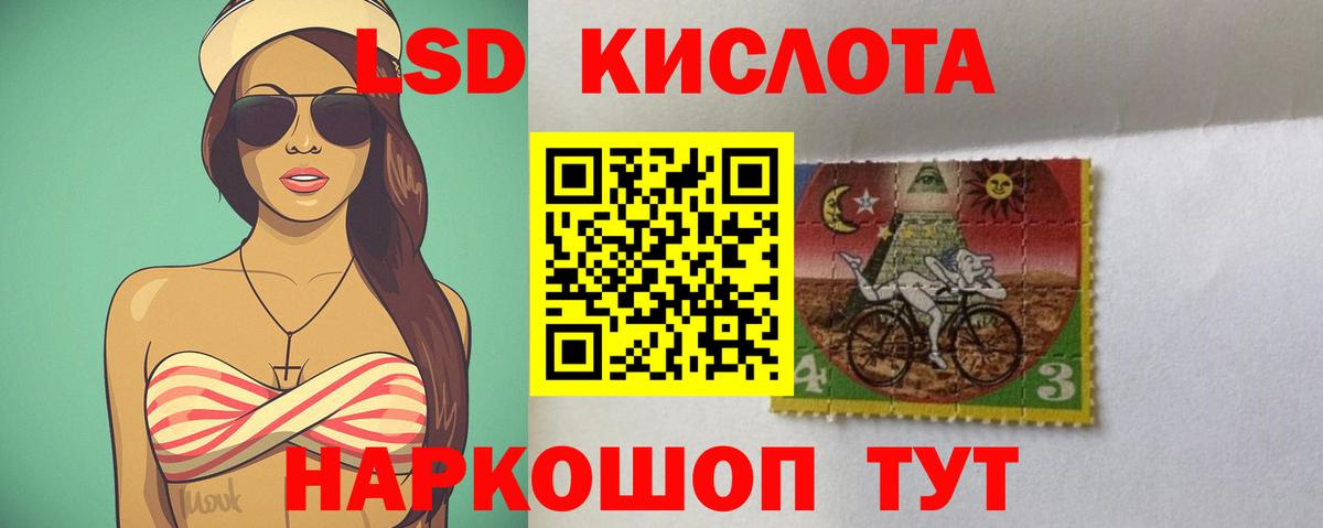 ЛСД экстази  LSD-25 экстази кислота  Вход с VPN  LSD-25 экстази кислота  Нефтеюганск 