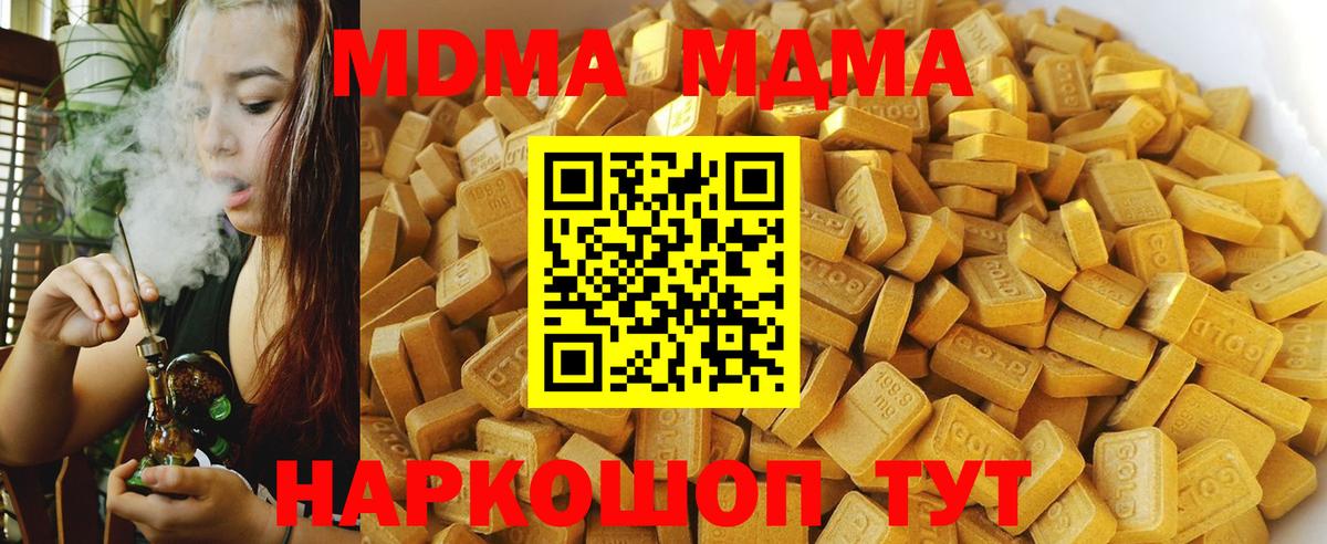 MDMA crystal Нефтеюганск