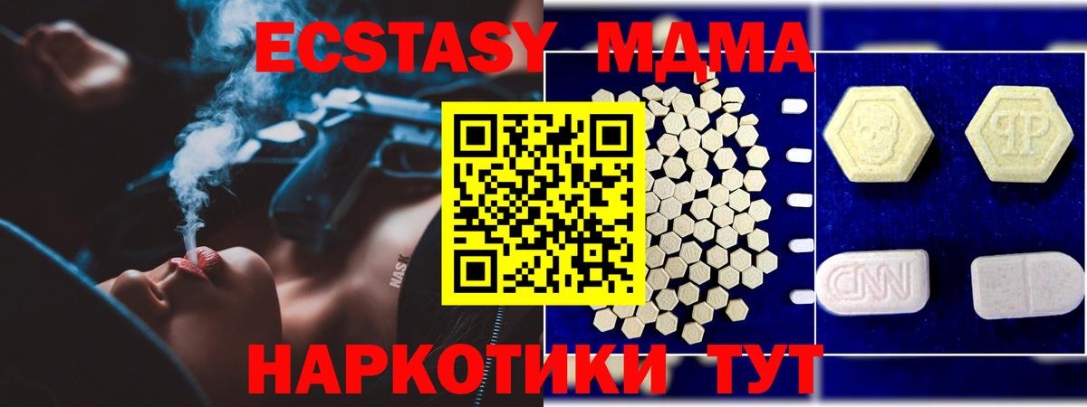 МДМА кристаллы  MDMA  Нефтеюганск  МДМА кристаллы  Вход с VPN 