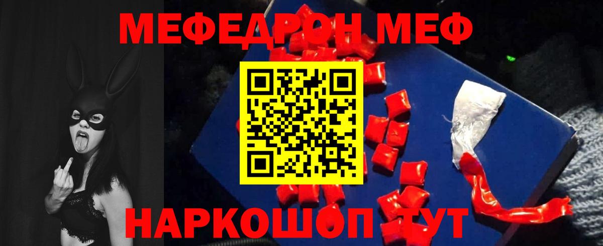 МЯУ-МЯУ 4 MMC  Меф  МЕФ  МЕФ мяу мяу  где купить наркоту  Вход с VPN  Нефтеюганск 