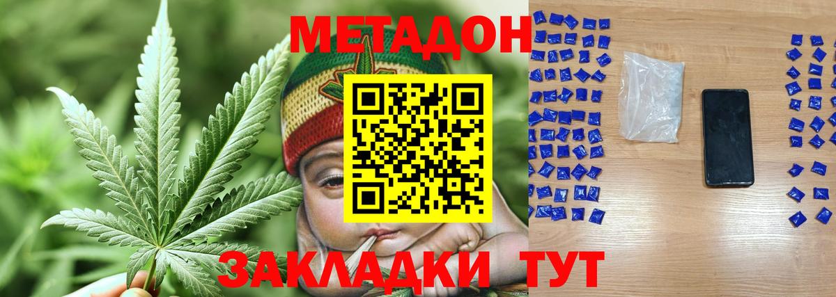 Метадон мёд Нефтеюганск