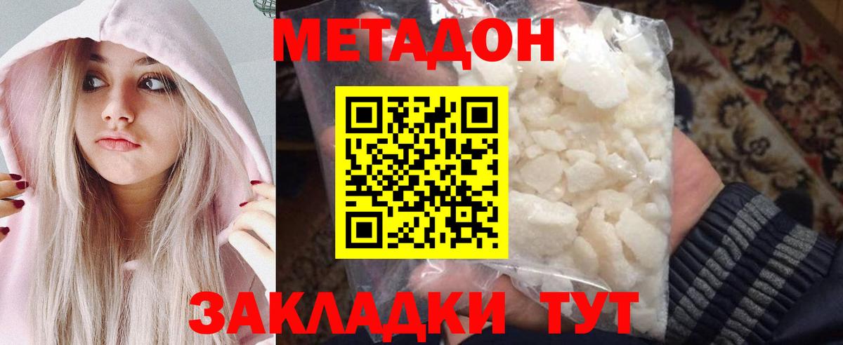 дарк нет наркотические препараты    ТОР  МЕТАДОН кристалл  Нефтеюганск  Вход с VPN  МЕТАДОН кристалл 