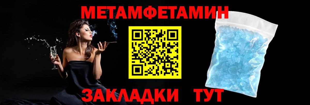 Первитин мет Нефтеюганск