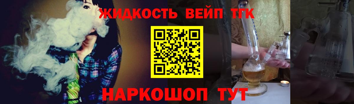 блэк спрут маркетплейс  Вход с VPN  ТГК вейп с тгк  Нефтеюганск  Дистиллят ТГК жижа 
