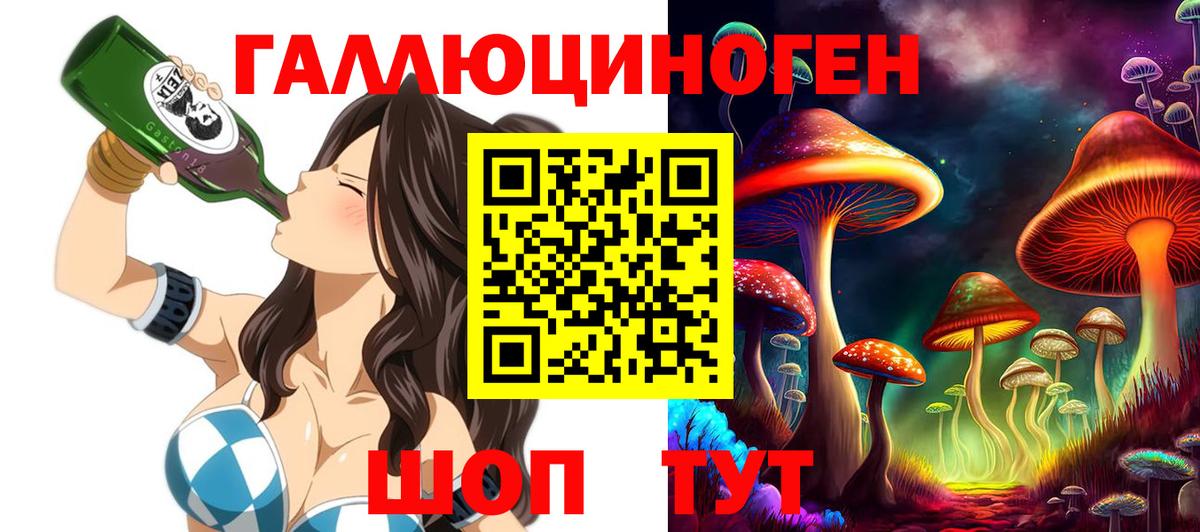 Галлюциногенные грибы ЛСД Нефтеюганск